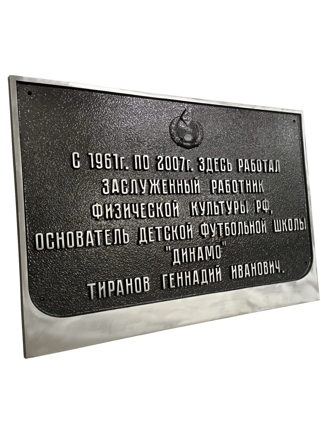 Адресная табличка